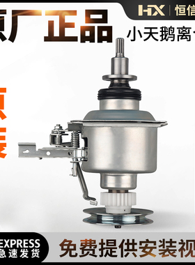 TB90PURE小天鹅洗衣机离合器TB90-1368G/1628MH/1818H/6388WACLY