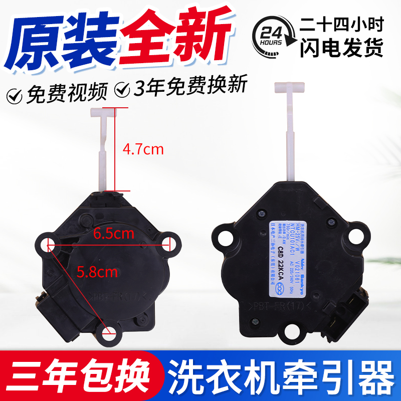 原装松下全自动洗衣机牵引器排水电机HM-25V1/W排水开关排水阀
