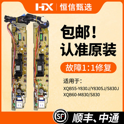 三洋6公斤波轮洗衣机电脑板大全