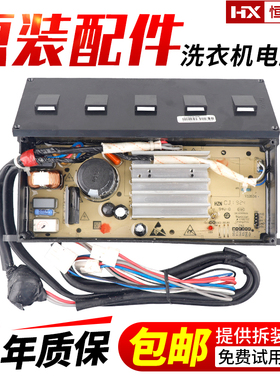 0031800098G原装海尔洗衣机驱动板MS85-BZ15288JU1N变频板BD896U1