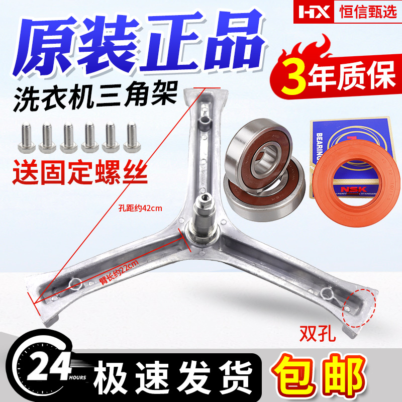 海尔统帅滚筒洗衣机TQG70-BKX1031-KX1031三脚架轴承水封三角架