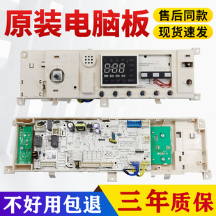 美的洗衣机电脑板MG100VT55DY/MG100A5线路板主板17138100019766