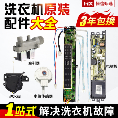 XQB70-BZ1226海尔变频电脑板主板