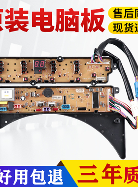 原装美的洗衣机电脑板MB55-3037G-X3037G-X337G电路板主板883DCT