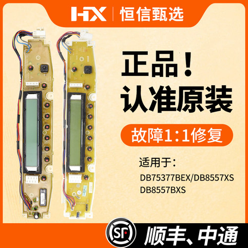 DB8557BXS/DB75377BEX三洋电脑板