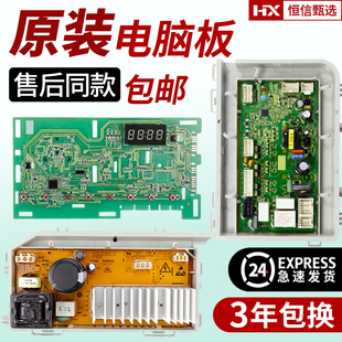 EG80B829G主板 G100818HBG 海尔洗衣机电脑板EG70B829W G100818BG