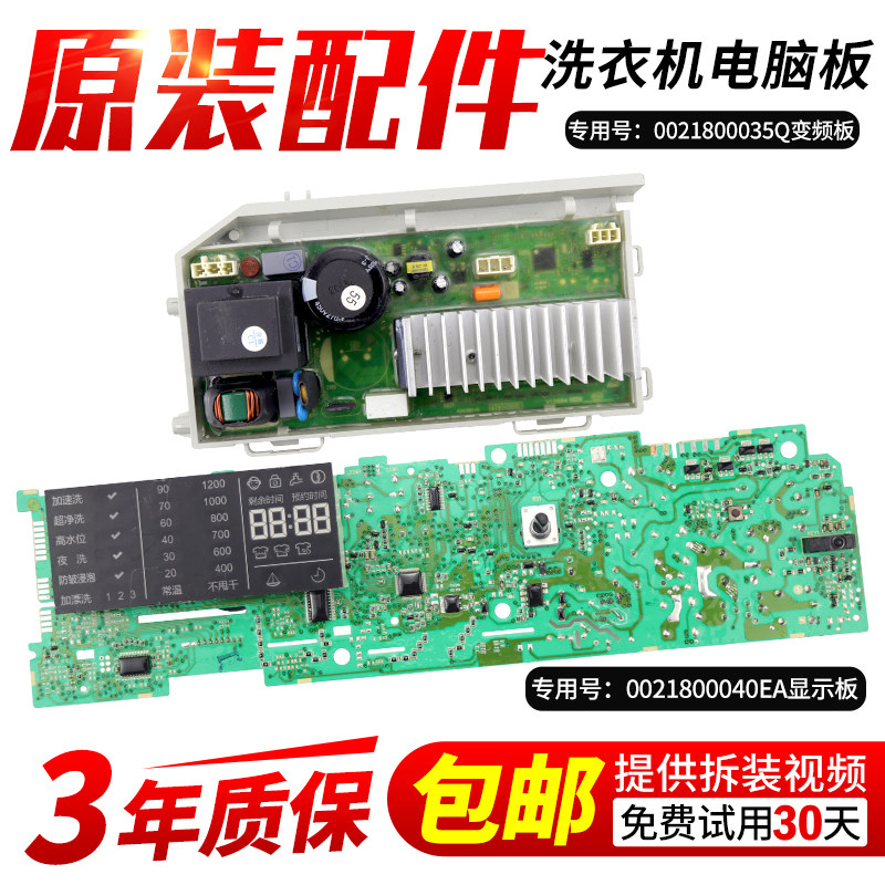 海尔滚筒洗衣机电脑板XQG80-B1226AG/B12288/B12266SN主板驱动板