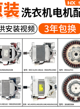 适用LG滚筒洗衣机电机马达WD-T80105 T90105 N80090变频驱动马达