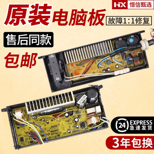 吉德洗衣机电脑板变频驱动板大全