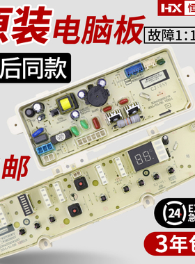 惠而浦洗衣机电脑板WB70806V WB75806V WB80806V控制主板WB85806V