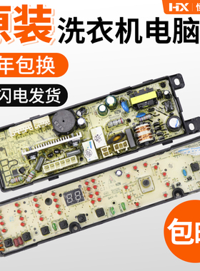 海尔统帅洗衣机电脑板TQBH65-Z1278/Z1278AM显示主板TQSH60-Z1278