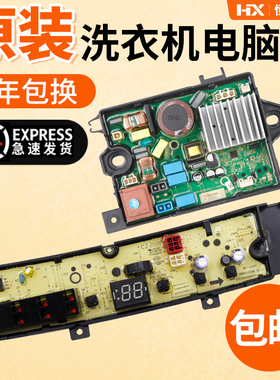 小天鹅洗衣机电脑板驱动板TB80V23DB TB100V23DB TB100V203DB主板