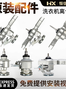 适用TCL洗衣机离合器XQB70/80-36SP F102CP 150AS 1578NS总成大全