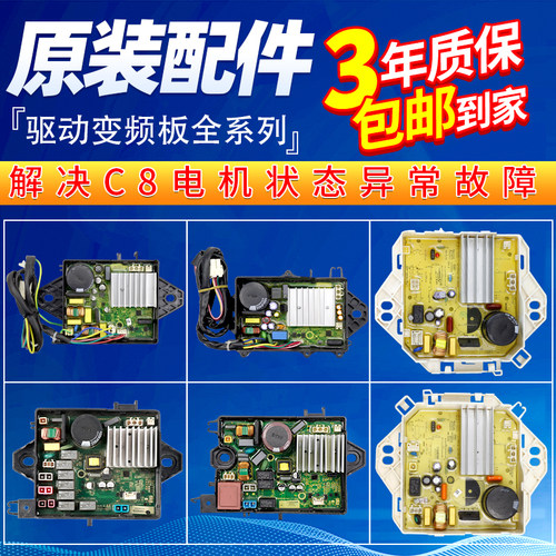 美的变频洗衣机电机驱动板大全