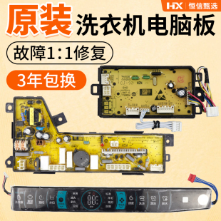 EX主板触摸变频板 MS100 海尔洗衣机电脑板MS85 BD896U1