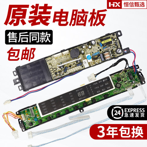 XQS70/85-BZ1318海尔洗衣机主板