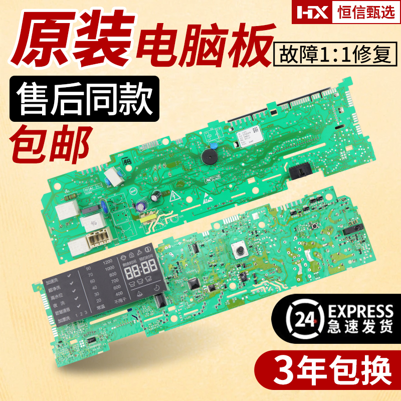 G8012BX19SEG8012BX19W电脑板