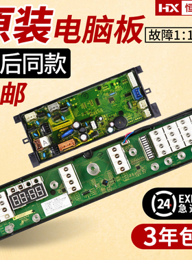 惠而浦洗衣机电脑板XQB70-Y7095A显示板W10570278线路板W10597285