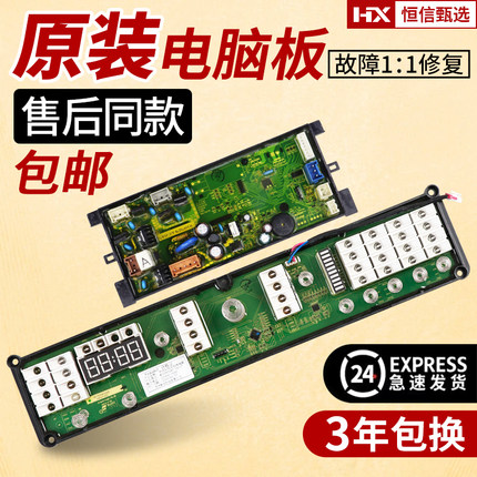 惠而浦洗衣机电脑板XQB70-Y7095A显示板W10570278线路板W10597285