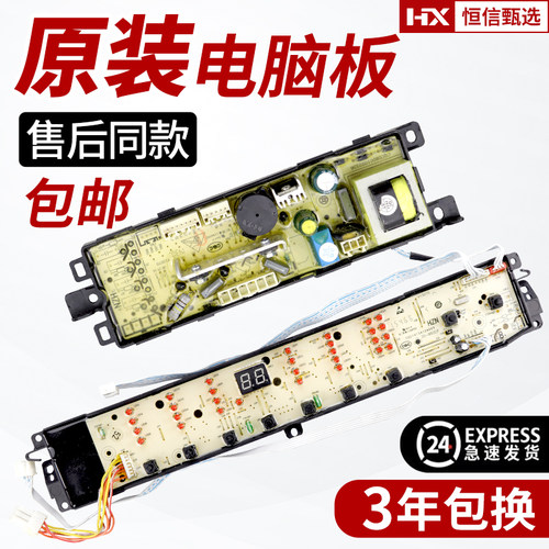 TQB-Z1588/ZJ1588海尔电脑板主板