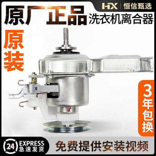 荣事达5公斤洗衣机离合器大全