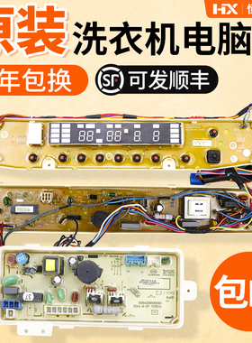 三洋帝度洗衣机电脑板DB7557ESN DB7557US DB7557USN显示板主控板