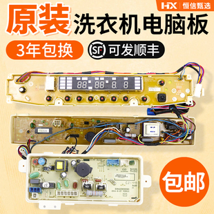 三洋帝度洗衣机电脑板DB7557ESN DB7557USN显示板主控板 DB7557US