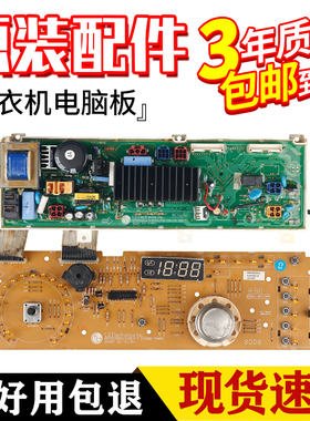 适用LG滚筒洗衣机电脑板WD-T12157D/N12155D/N12150D线路控制主板