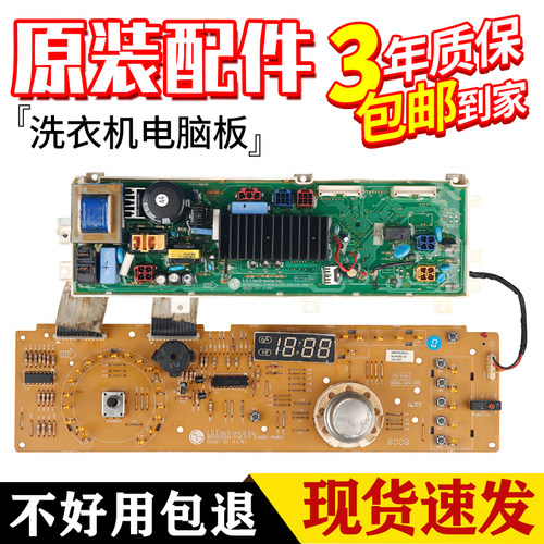 适用LG滚筒洗衣机电脑板WD-T12157D/N12155D/N12150D线路控制主板