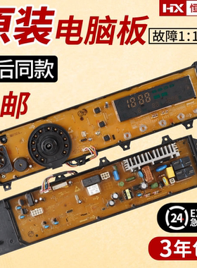 适用吉德康佳滚筒定频洗衣机电脑板10210215/10210076/10210336S