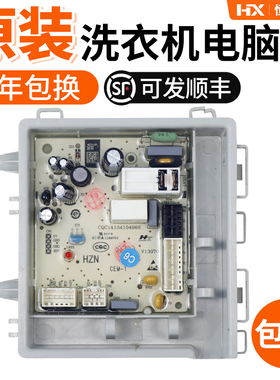 原装海尔洗衣机0021800151/0021800151A/C/AR电源线路主板电脑板