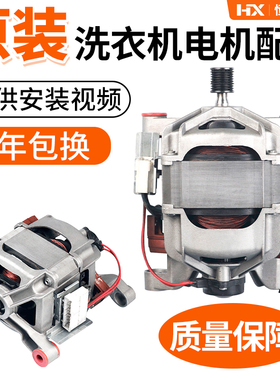 MG70-1211LPC(S/1232E(S/eco11WX /K1230E(S) 美的洗衣机电机马达