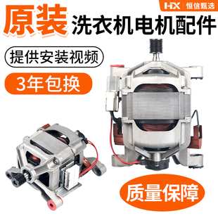 1232E eco11WX K1230E 洗衣机电机马达 MG70 美 1211LPC