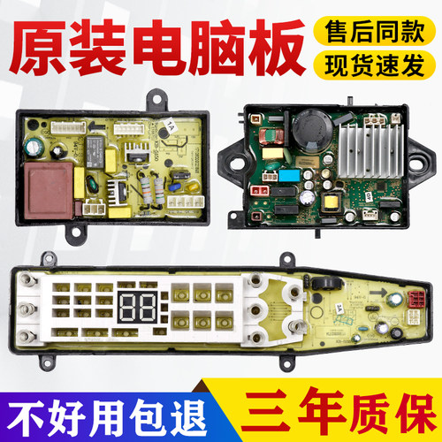 MB100-6210/6200QCG美的电脑板