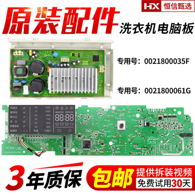 XQG100-HBX1228AHBX12288电脑板