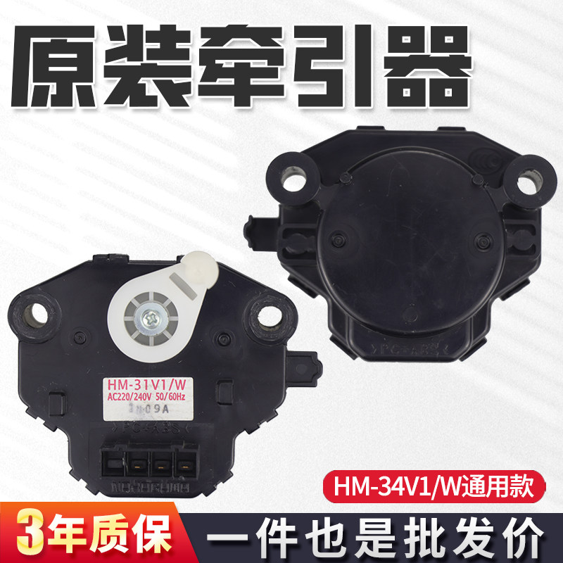 XQG60-V62NS/W/V63GS/V61AS松下洗衣机牵引器HM-31V1/W排水阀电机