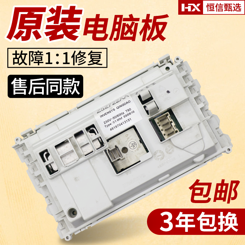 Z52722AA惠而浦滚筒洗衣机电脑板WFS1263CW/1263CS/WFC1253CW主板