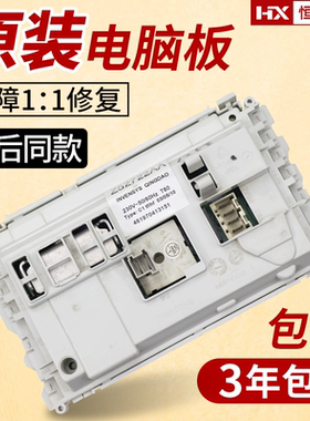 Z52722AA惠而浦滚筒洗衣机电脑板WFS1263CW/1263CS/WFC1253CW主板