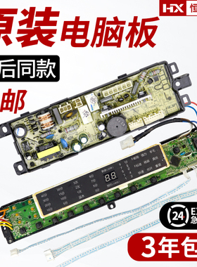 XQS60/XQS70-BZ1218S原装海尔洗衣机电脑板0031800020LB/LA显示板