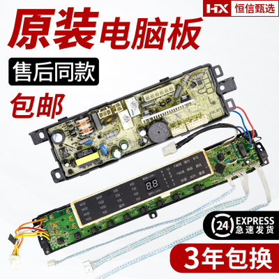 XQS60/XQS70-BZ1218S原装海尔洗衣机电脑板0031800020LB/LA显示板