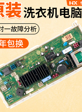 LG洗衣机电脑板EBR64974308变频板WD-T12345D WD-T12340D线路主板