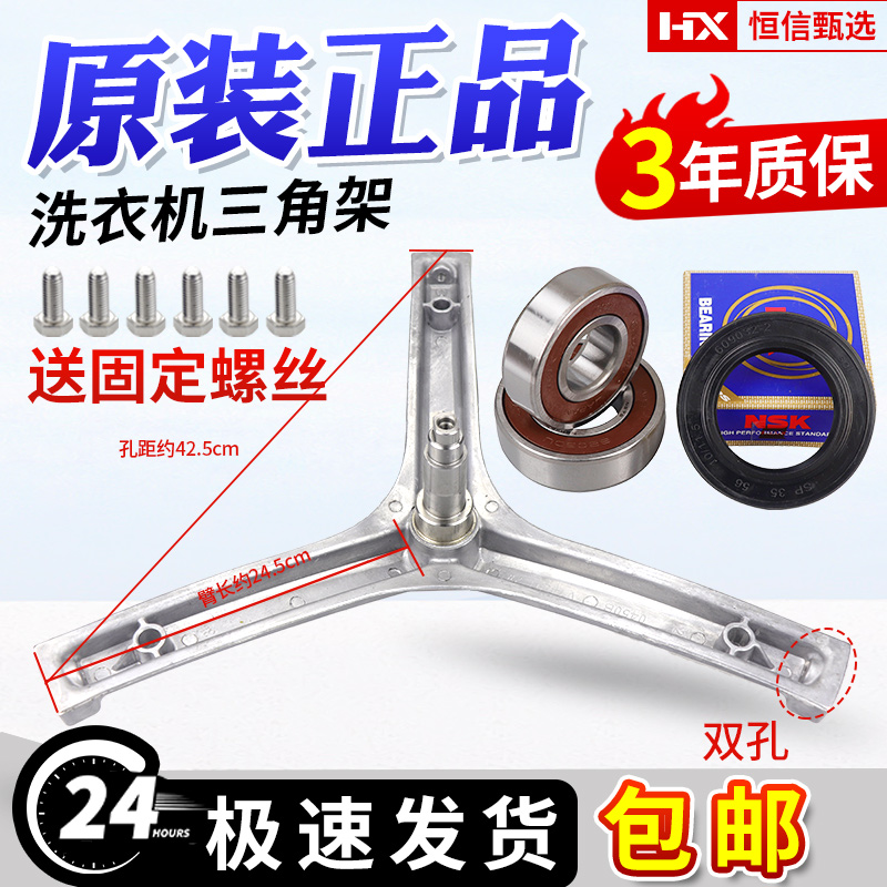 海尔6公斤滚筒洗衣机三脚架