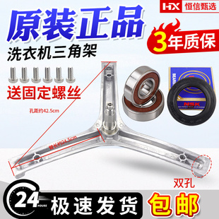 B10636轴承水封 817G EG70B829W G606188W海尔洗衣机三脚架XQG60