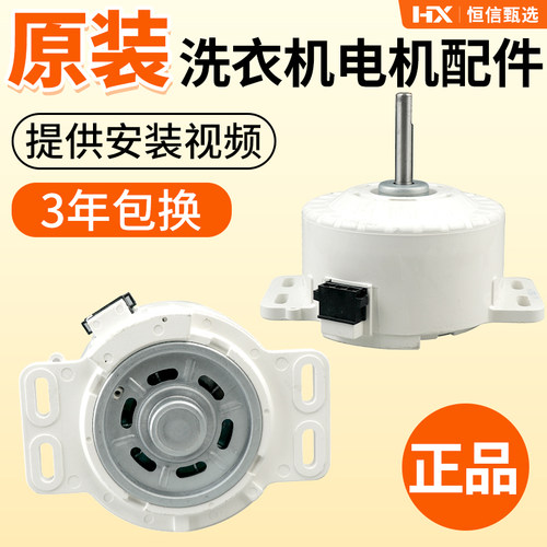 180W松下波轮洗衣机马达YXQ-180A