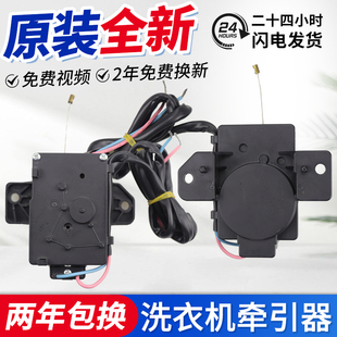 707B排水电机XPQ 适用三洋荣事达洗衣机牵引器XPQ 6排水阀PQD