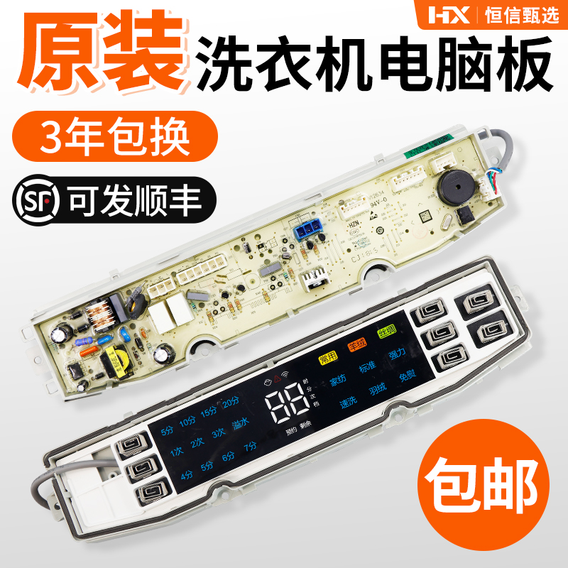 MS90/100-BZ958/BZ858U1海尔主板