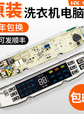 海尔洗衣机电脑板MS90/MS100-BZ958/BZ858U1 ZU1主板0031800138JL