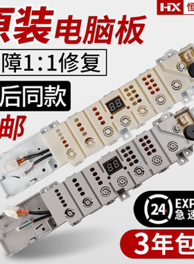 EB100B20Mate1海尔洗衣机电脑板XQB100-BZ206驱动板EB100B22Mate2