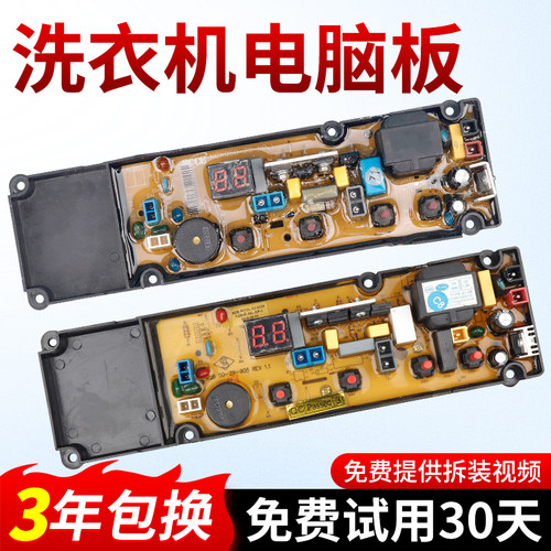 适用TCL洗衣机电脑板XQB60-121AS