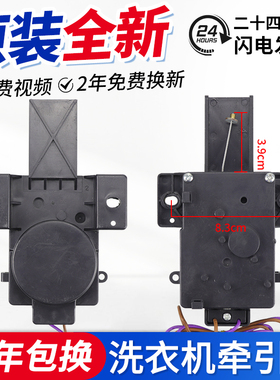 适用美的小天鹅洗衣机PQD-702牵引器PQD-707Q排水阀PQD-701电机